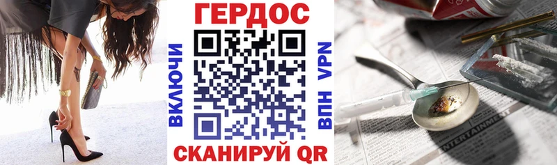 ГЕРОИН герыч  наркотики  Белоусово 