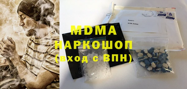 MDMA Абаза