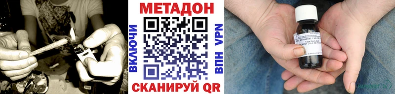 МЕТАДОН VHQ  купить наркотики сайты  Белоусово 